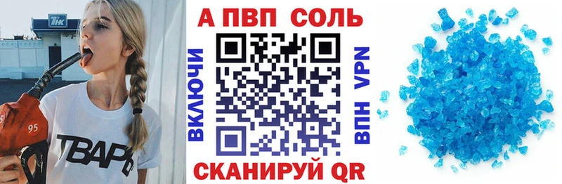 купить  сайты  Дальнегорск  Alpha-PVP VHQ 