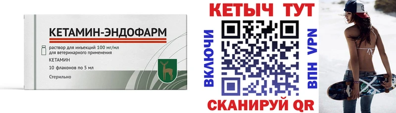 Кетамин ketamine  мега зеркало  Дальнегорск  наркошоп 