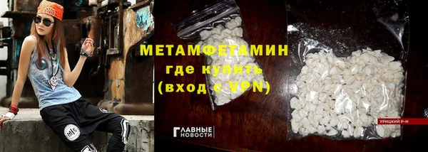 первитин Горнозаводск