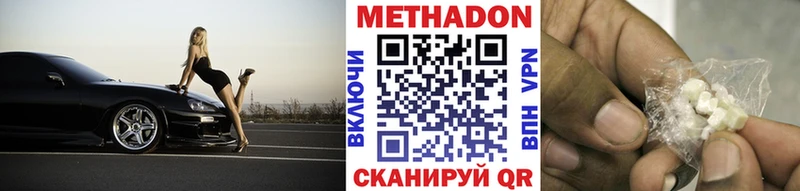Метадон кристалл  как найти   гидра ссылка  Дальнегорск 